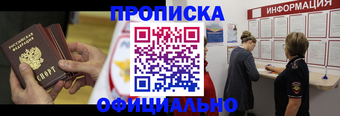 временная регистрация поиск в Кеми