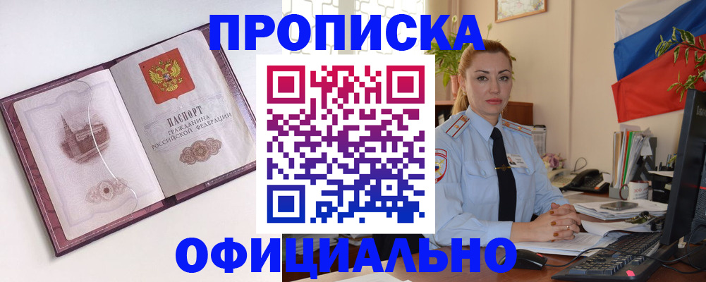 временная регистрация 2025 в Кеми