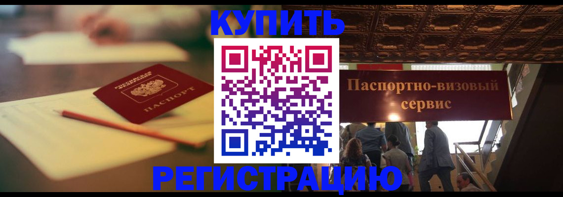 временная регистрация 2025 в Кеми